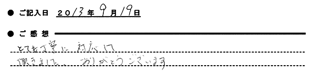 ガス家コンロ取替お客様の声
