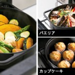 ハーマンスタイリッシュブリンクデュオ　ダッチオーブン