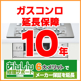 おすすめ！延長保証サービス