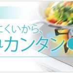 焦げ付きにくいからお手入れカンタン　リンナイベリエ
